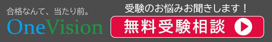 Tomas トーマス 夏期講習の評判 料金を安くする方法 ゆうたの受験相談室